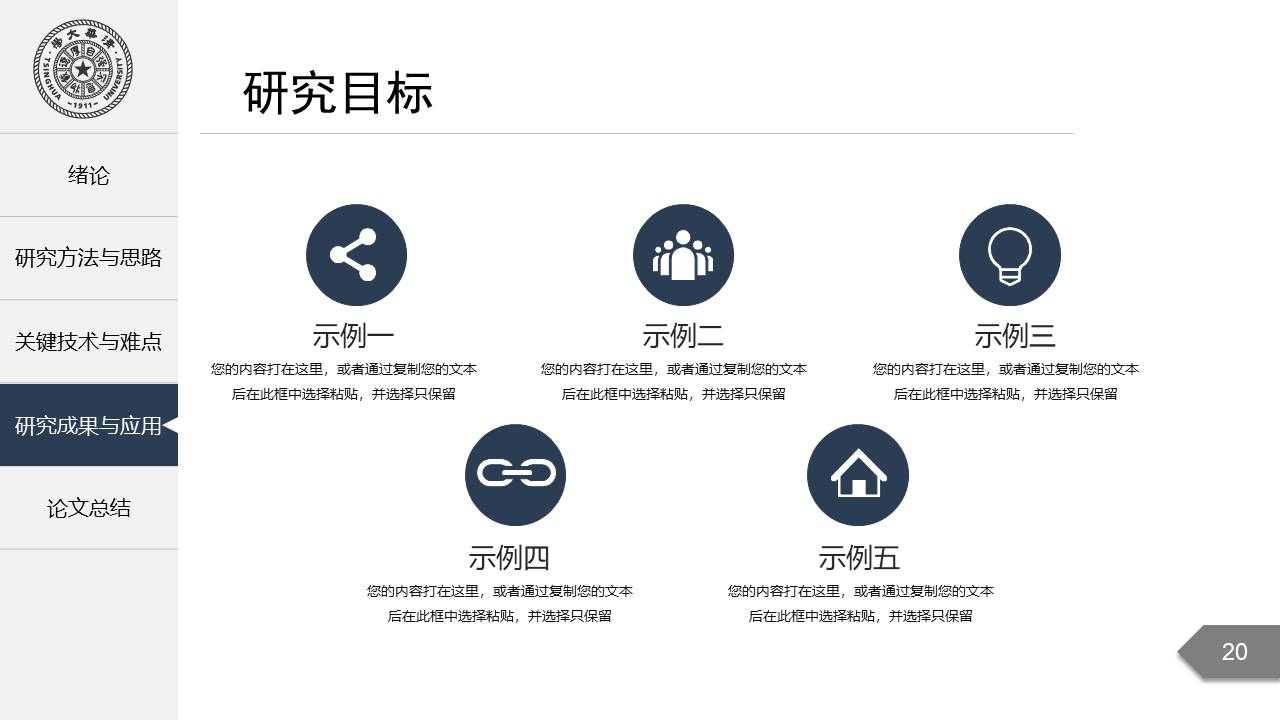 毕业答辩 (2).pptx